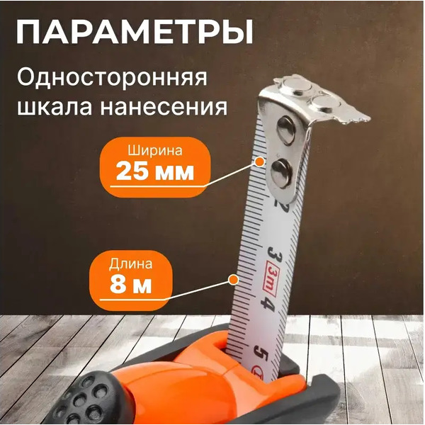 Рулетка STARTUL PROFI ST3009-0825M