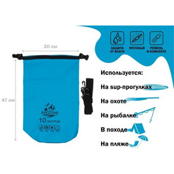 Гермомешок Arizone 28-102047 (10 л, синий)