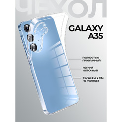 Задняя накладка CASE Better One Samsung Galaxy A35, прозрачный