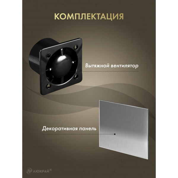Вентилятор с панелью Awenta KWS125CZ-PTI125