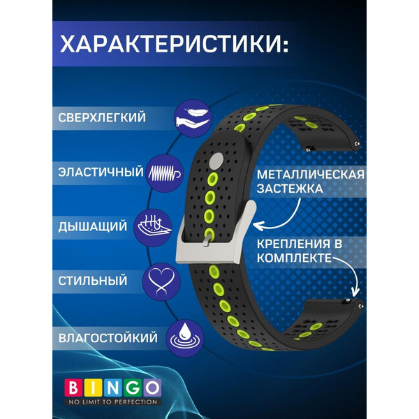 Ремешок Bingo Color Holes для часов 20мм Черный с зеленым