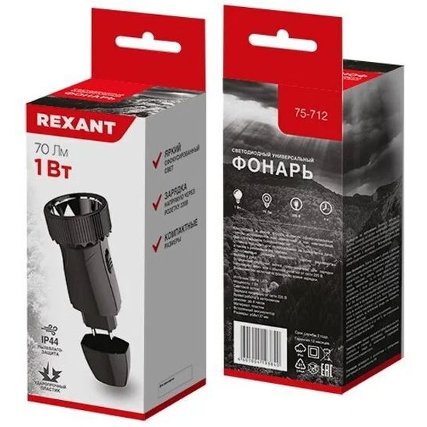Фонарь Rexant 75-712