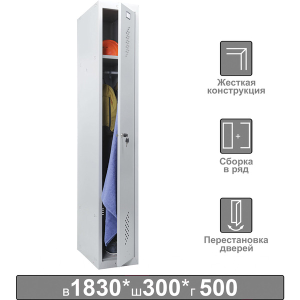 Шкаф металлический для одежды BRABIX LK 11-30 291127