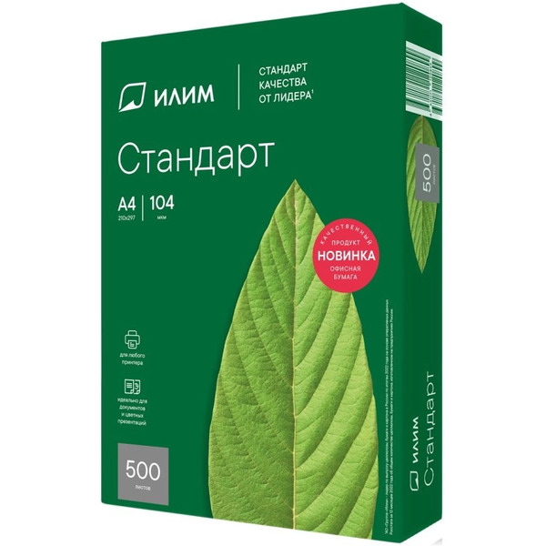 Офисная бумага Илим Стандарт A4 80 г/м2 500 л