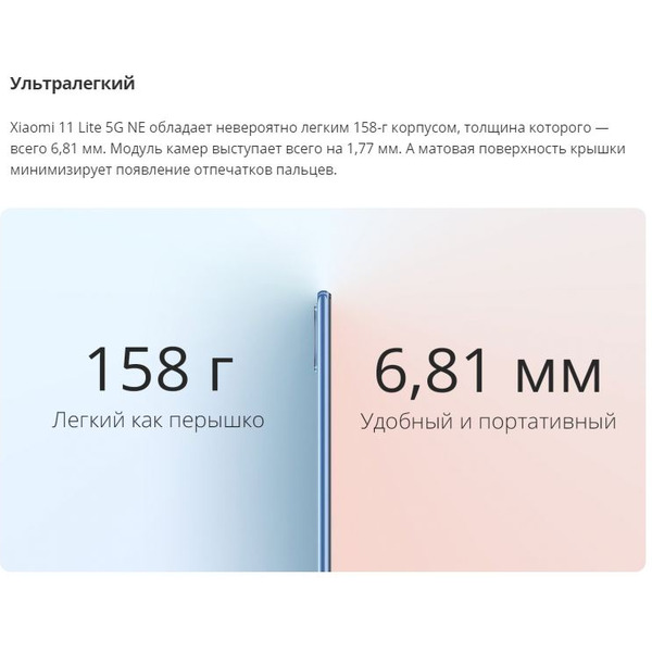 Смартфон Xiaomi 11 Lite 5G NE 8GB/256GB (голубой) EU