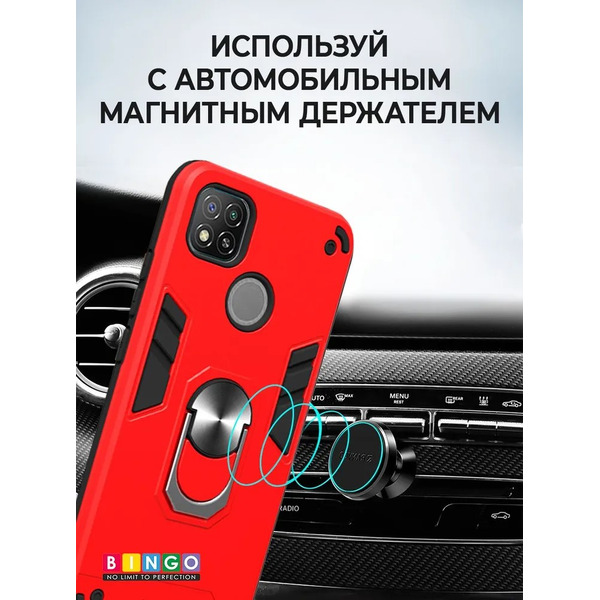 Бампер Bingo Warrior для XIAOMI Redmi 10C Красный