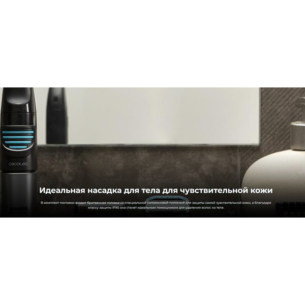 Триммер Cecotec PrecisionCare Multigrooming 5in1