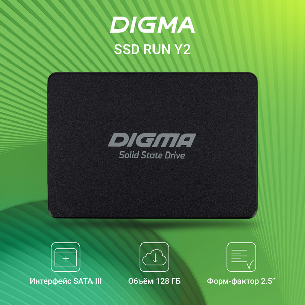 SSD Digma Run Y2 128GB DGSR2128GY23T