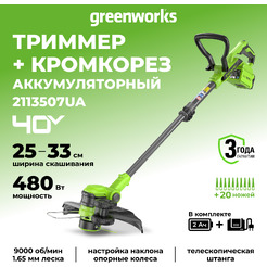 Триммер Greenworks G40LT331 2113507UA