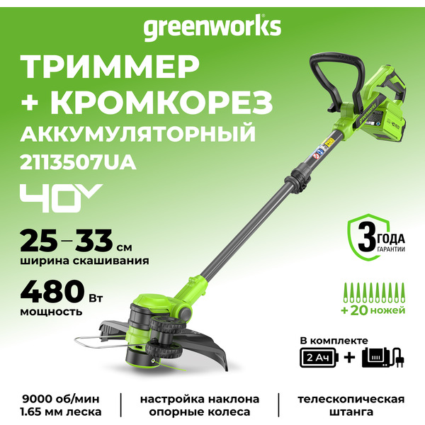 Триммер Greenworks G40LT331 2113507UA