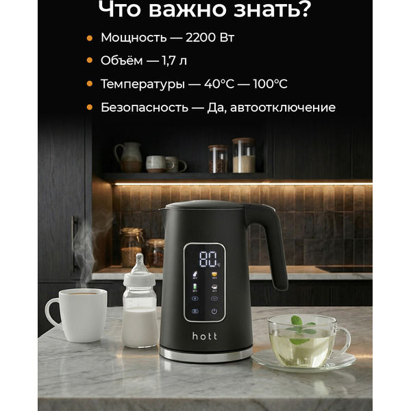 Электрочайник Hott HT-EKGF08-B