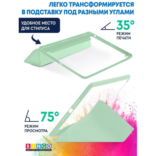 Чехол-книга Bingo Tablet Fold для Apple iPad 10.2 (2019/2020) Мята