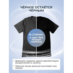 Гель для стирки Reva Care для темного белья (2л)