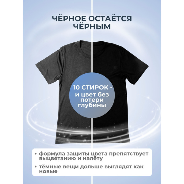 Гель для стирки Reva Care для темного белья (2л)