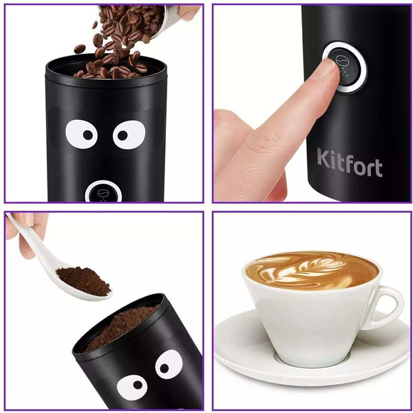 Кофемолка Kitfort KT-798