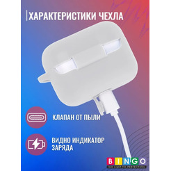 Чехол Bingo Silicone для HONOR Choice CE79 TWS Earbuds x1 (белый)