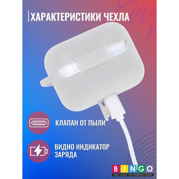 Чехол Bingo Silicone для HONOR Choice CE79 TWS Earbuds x1 (белый)