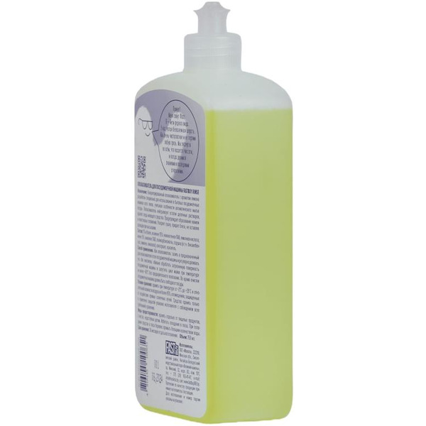 Ополаскиватель для посудомоечной машины FASTBUY Rinse 750 мл LEMON