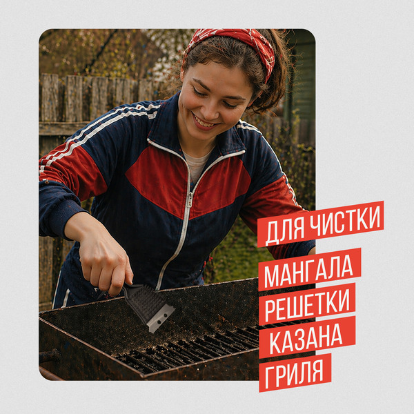 Щетка для чистки мангала и гриля 2 в 1 WBZ 702564