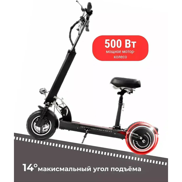 Электросамокат Artway X20