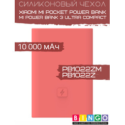 Чехол для портативного ЗУ Bingo Silicone для Xiaomi Power Bank PB1022ZM/PB1022Z 10000mAh (красный)