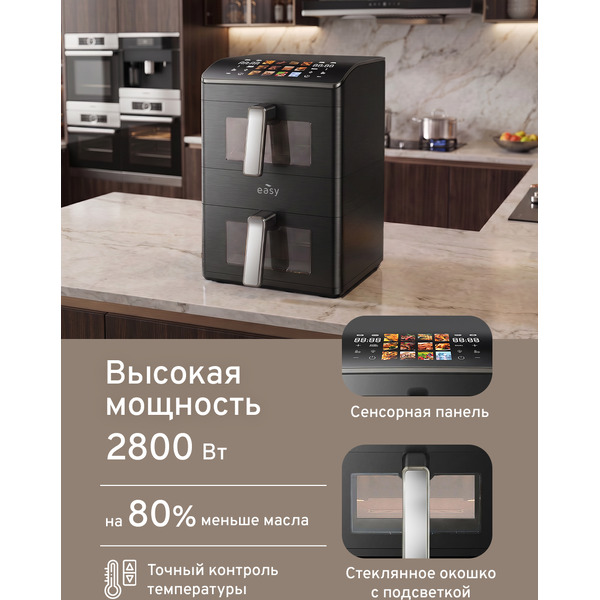Аэрогриль Easy EA12025PB (черный)