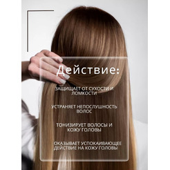 Бальзам-маска для волос Masstige Hair Focus дисциплинирующая, 400 мл
