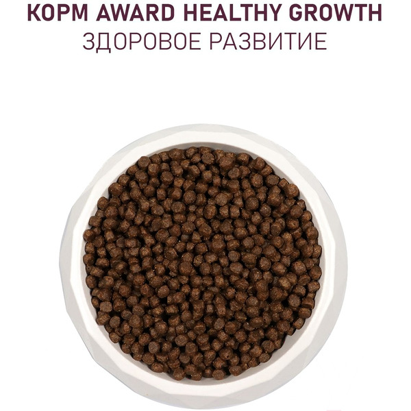Сухой корм для кошек Award Healthy Growth Kitten с индейкой и курицей (1.5кг)