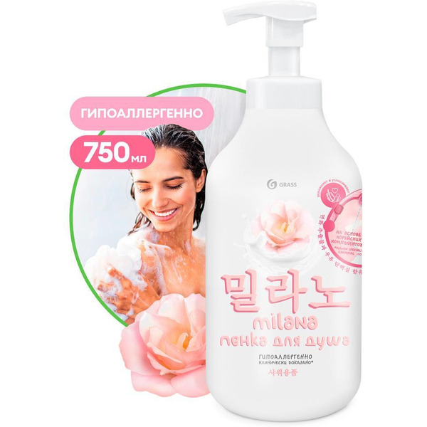 Пенка для душа Grass Milana с экстрактом хлопка 750 мл 125466