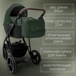 Коляска Bubago Savella 3в1 (изумрудный)