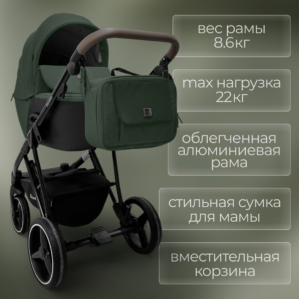 Коляска Bubago Savella 3в1 (изумрудный)