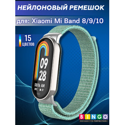 Ремешок Bingo Nylon Xiaomi Mi Band 8 Мята