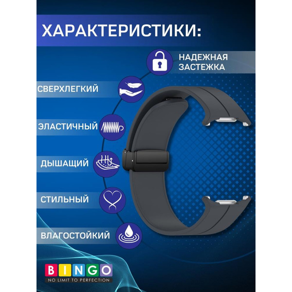 Ремешок Bingo Silicone Groove для SAMSUNG Galaxy Watch Ultra 47 мм Темно-серый