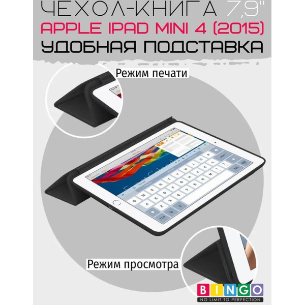 Чехол-книга Bingo Tablet для Apple iPad mini 4 Черный