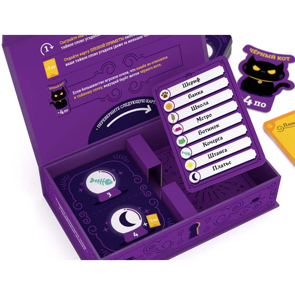 Настольная игра СТИЛЬ ЖИЗНИ Последний намек