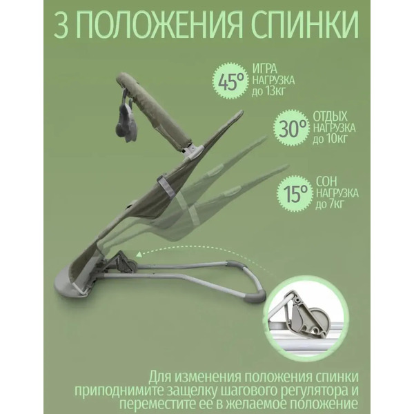 Детский шезлонг Bubago Momo (BG 175-3) Оливковый