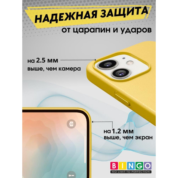 Бампер Bingo Leather для APPLE iPhone 11 Желтый