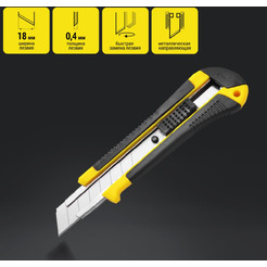 Нож строительный с выдвижными лезвиями Kolner KUK 18-2