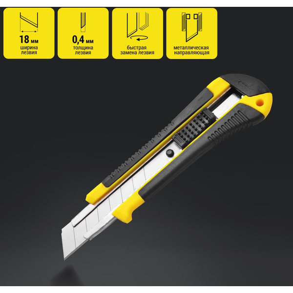 Нож строительный с выдвижными лезвиями Kolner KUK 18-2