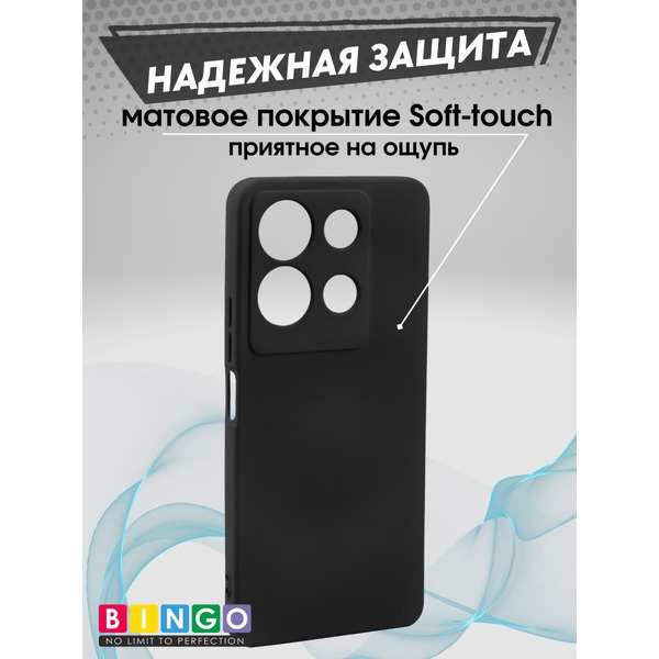 Бампер Bingo Liquid TPU для INFINIX Note 30 Черный