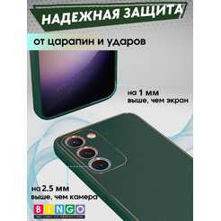 Бампер Bingo Gold Line для SAMSUNG Galaxy S24 Зеленый