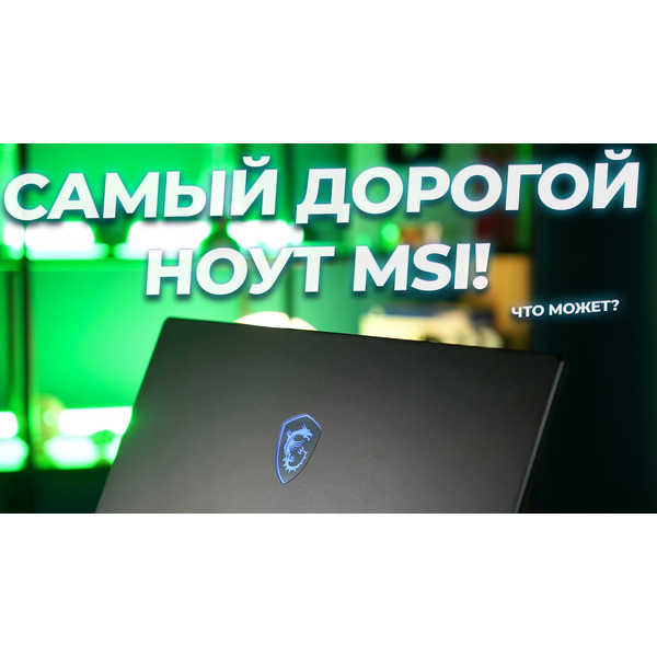 Игровой ноутбук MSI Raider 18 HX AI A2XWIG-294BY