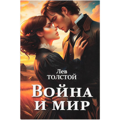 Сейф-книга BRAUBERG 291357