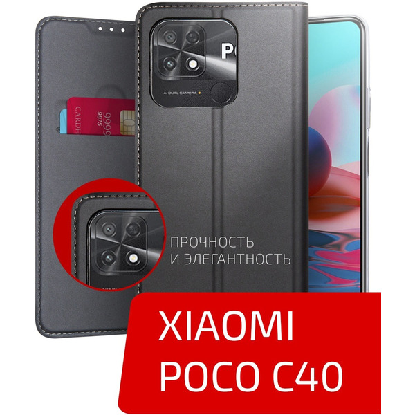 Чехол книга AKAMI Book case series для Xiaomi Poco C40 Черный (30719)