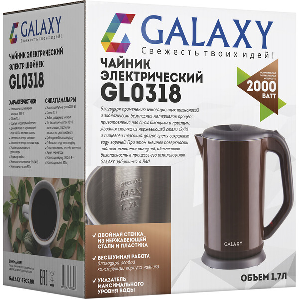 Электрический чайник Galaxy GL0318 (коричневый)