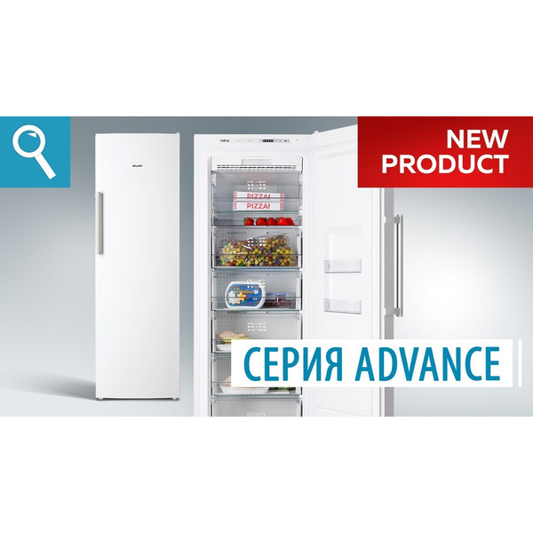 Морозильник ATLANT М-7606-100-N