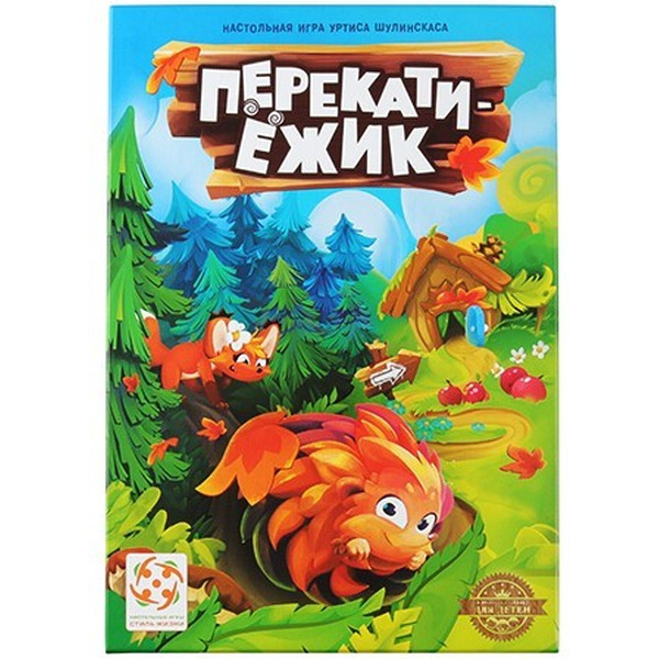 Настольная игра Стиль Жизни Перекати-ёжик 321795