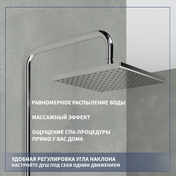 Душевая система Lauter Dew 21SH20404-4