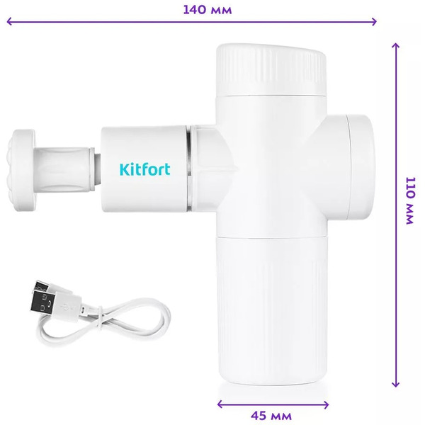Перкуссионный массажер Kitfort KT-2926