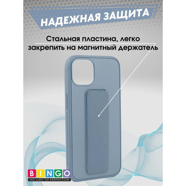 Бампер Bingo Stand для APPLE iPhone 16 Голубой